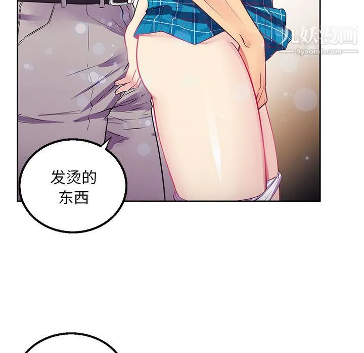 由莉的秘密 第2话 第26页
