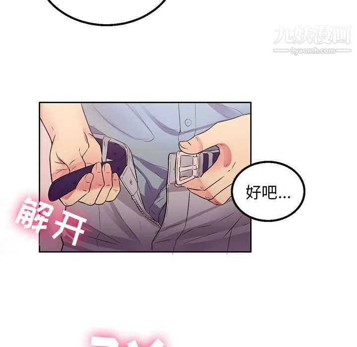 由莉的秘密 第2话 第28页