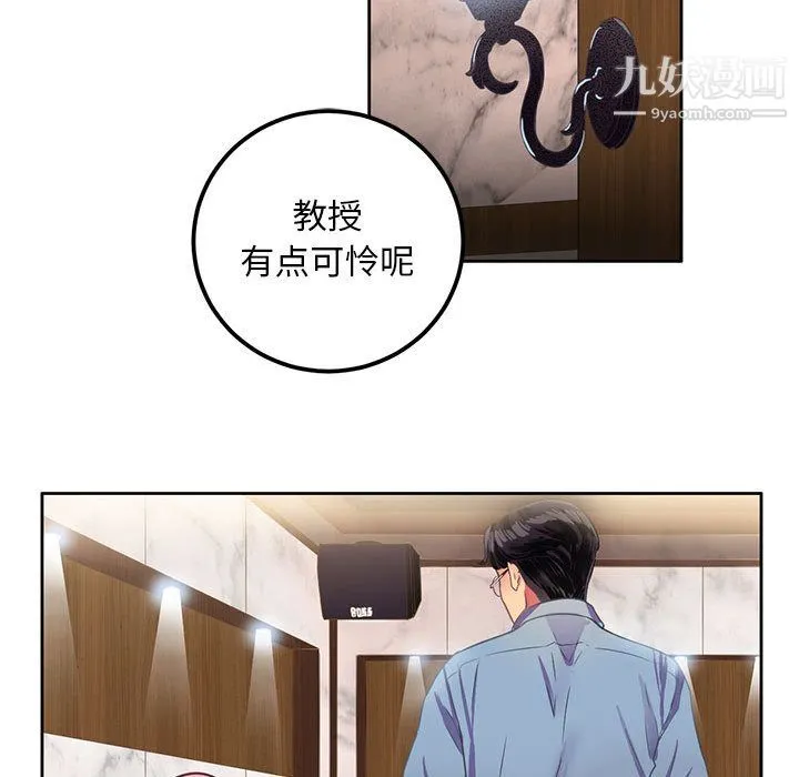 由莉的秘密 第2话 第89页