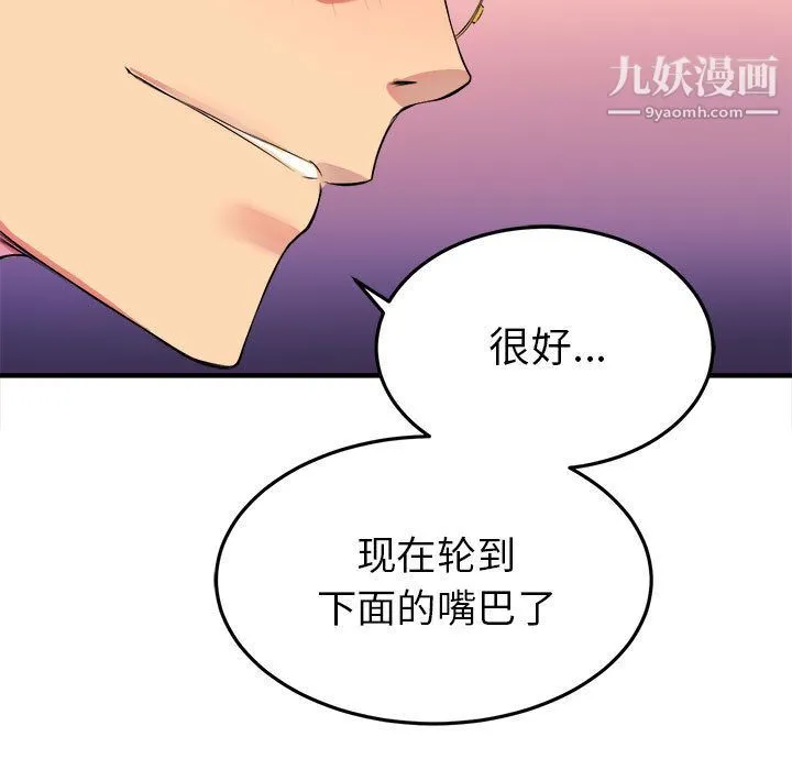 由莉的秘密 第2话 第55页
