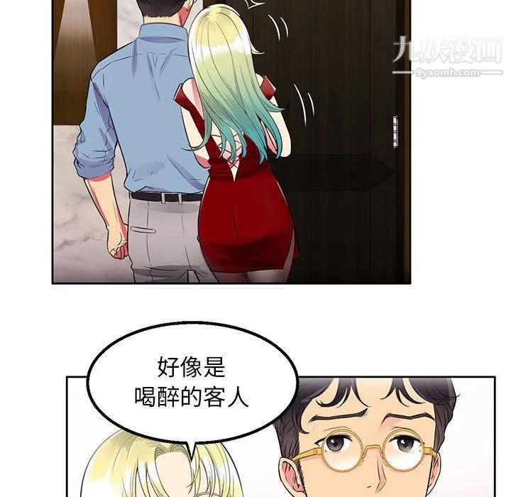 由莉的秘密 第2话 第104页