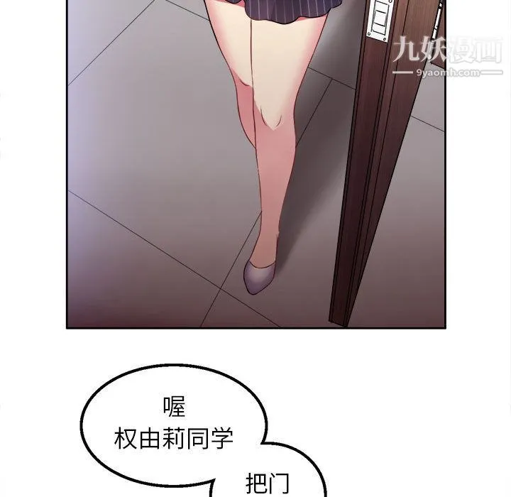 由莉的秘密 第2话 第141页
