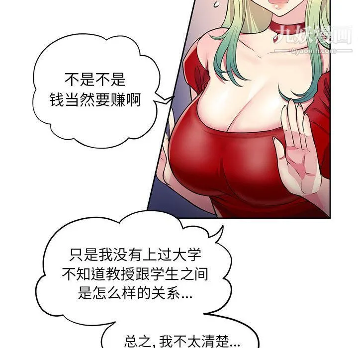 由莉的秘密 第2话 第94页