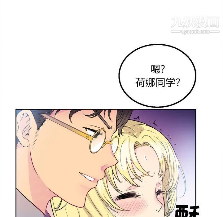 由莉的秘密 第2话 第16页