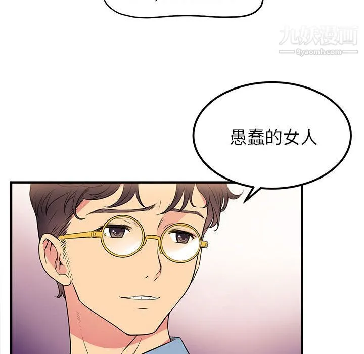 由莉的秘密 第2话 第95页