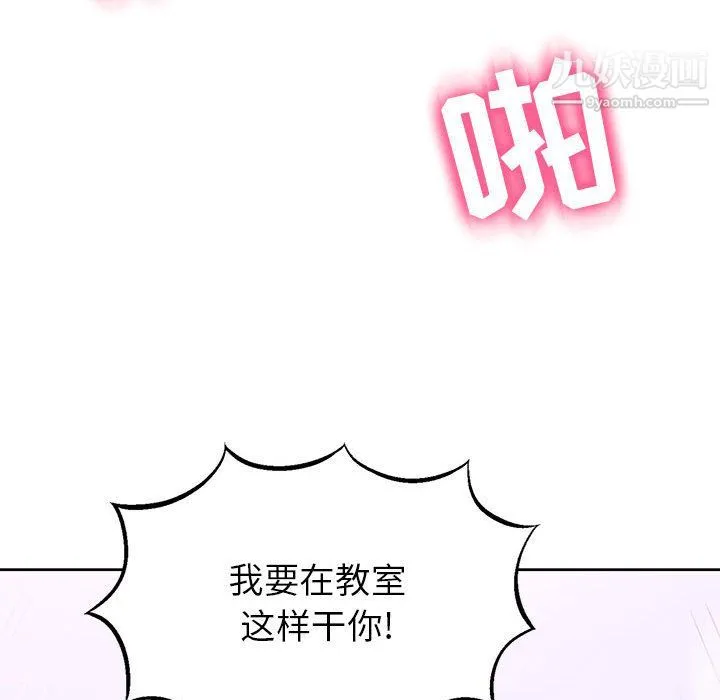 由莉的秘密 第2话 第69页