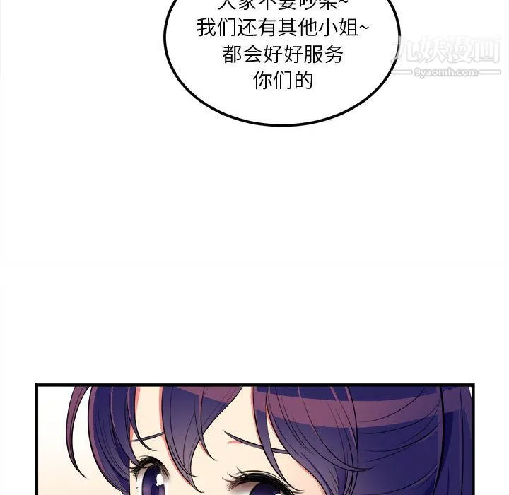 由莉的秘密 第2话 第115页