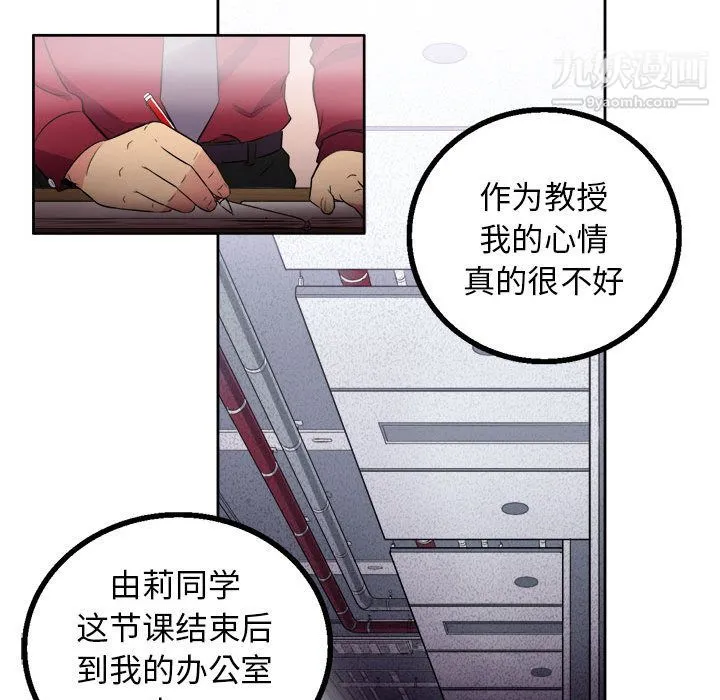 由莉的秘密 第2话 第137页