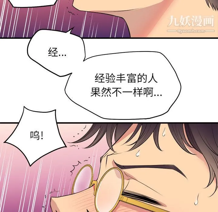 由莉的秘密 第2话 第42页
