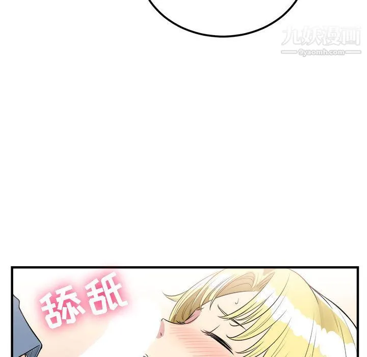 由莉的秘密 第2话 第30页