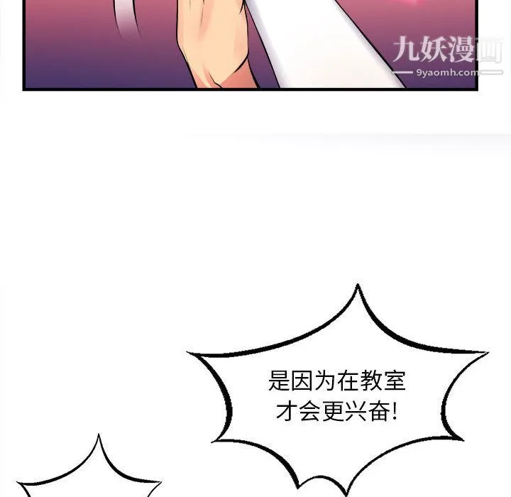 由莉的秘密 第2话 第74页