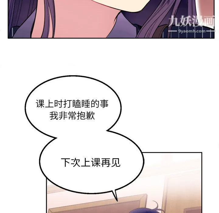 由莉的秘密 第2话 第156页