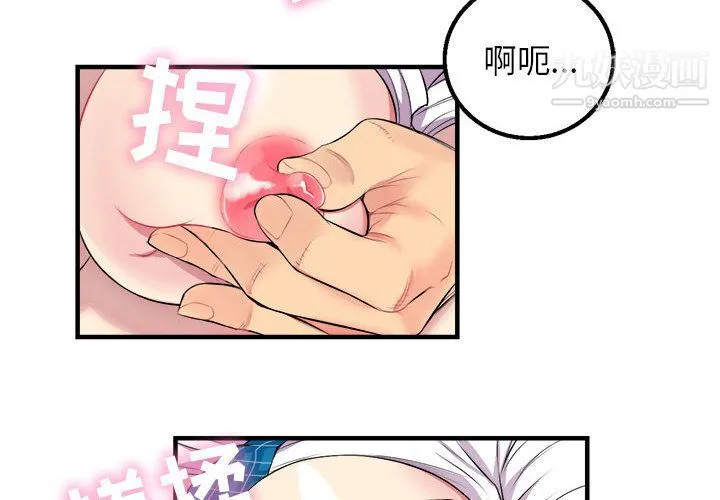 由莉的秘密 第2话 第2页