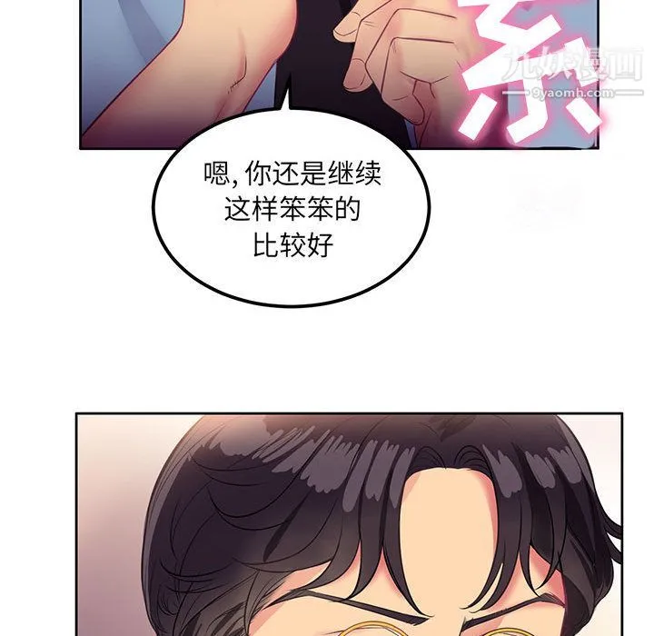 由莉的秘密 第2话 第101页