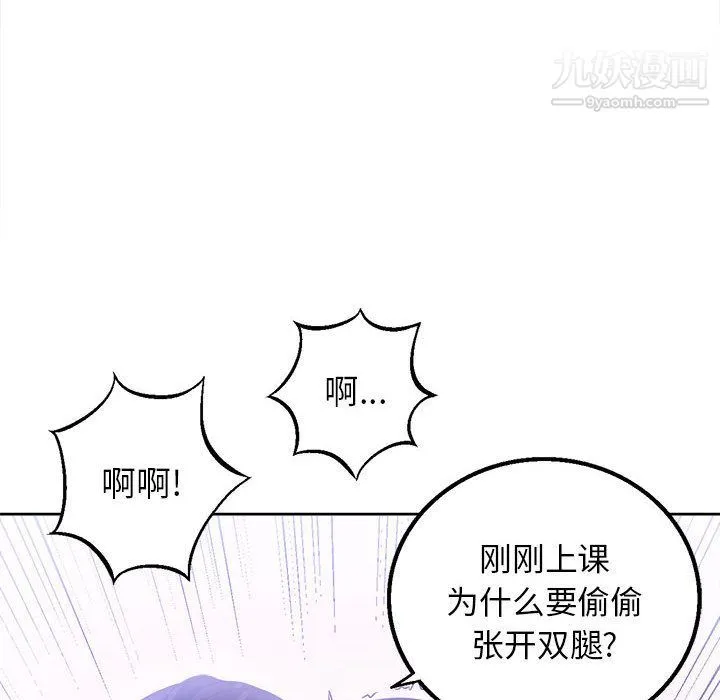 由莉的秘密 第2话 第13页