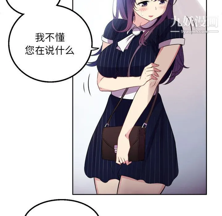 由莉的秘密 第2话 第151页