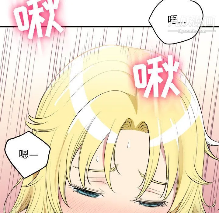 由莉的秘密 第2话 第39页