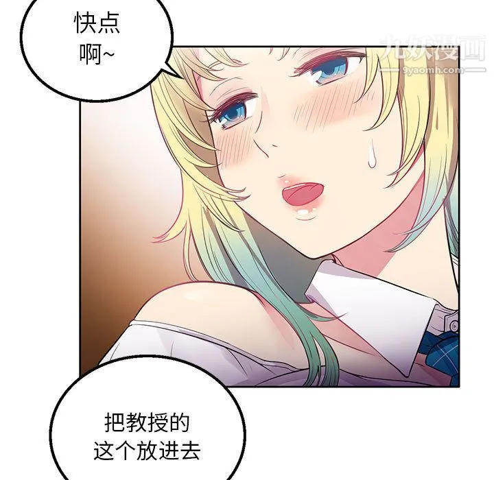 由莉的秘密 第2话 第27页