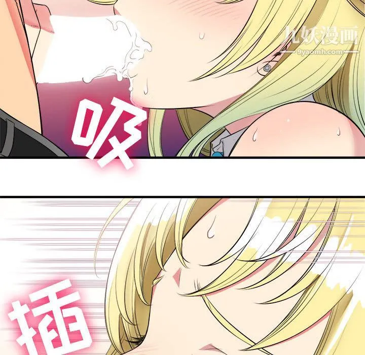 由莉的秘密 第2话 第33页