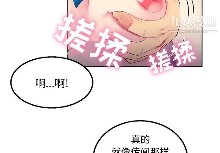 由莉的秘密 第2话 第4页