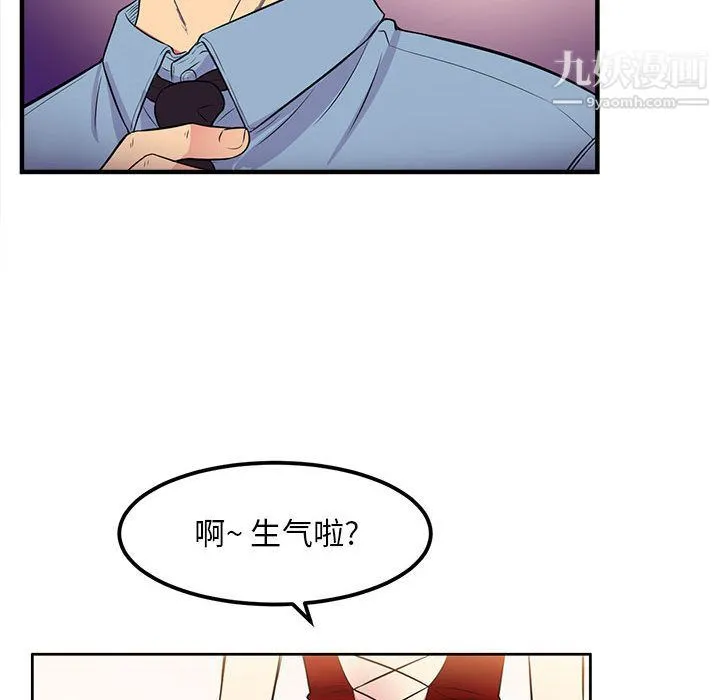 由莉的秘密 第2话 第96页