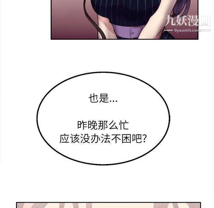由莉的秘密 第2话 第145页