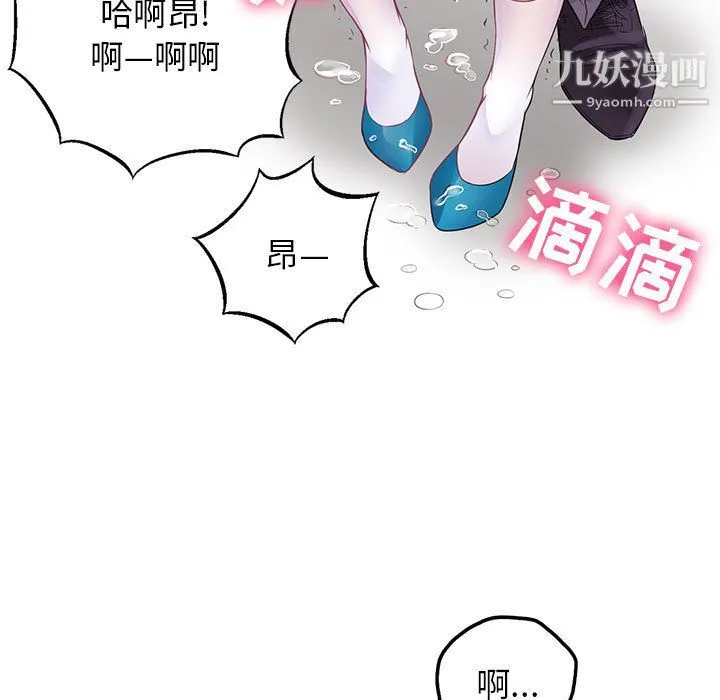 由莉的秘密 第2话 第22页