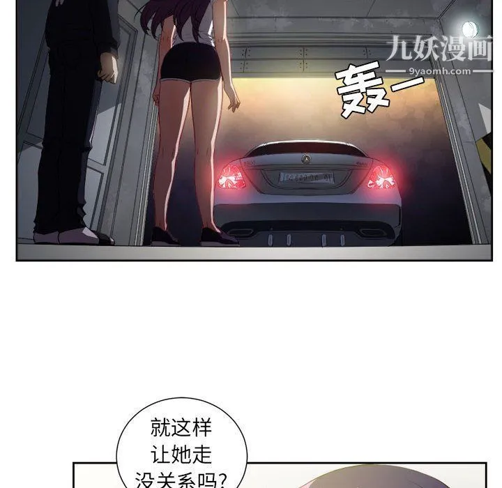 由莉的秘密 第64话 第8页