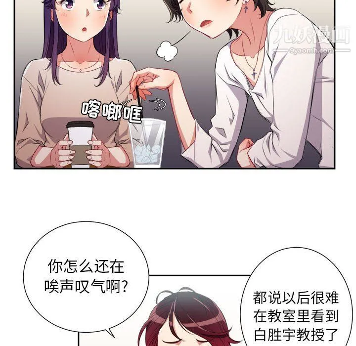 由莉的秘密 第64话 第39页