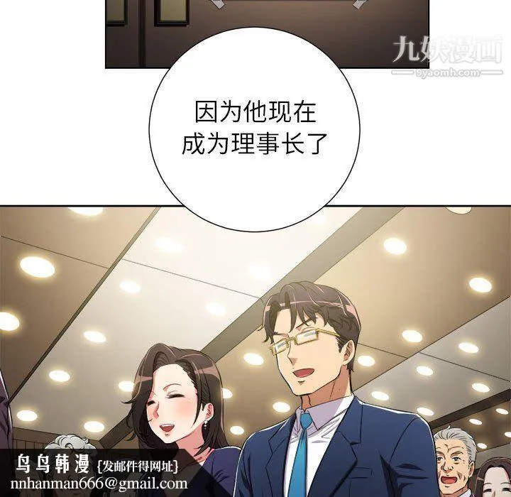 由莉的秘密 第64话 第41页