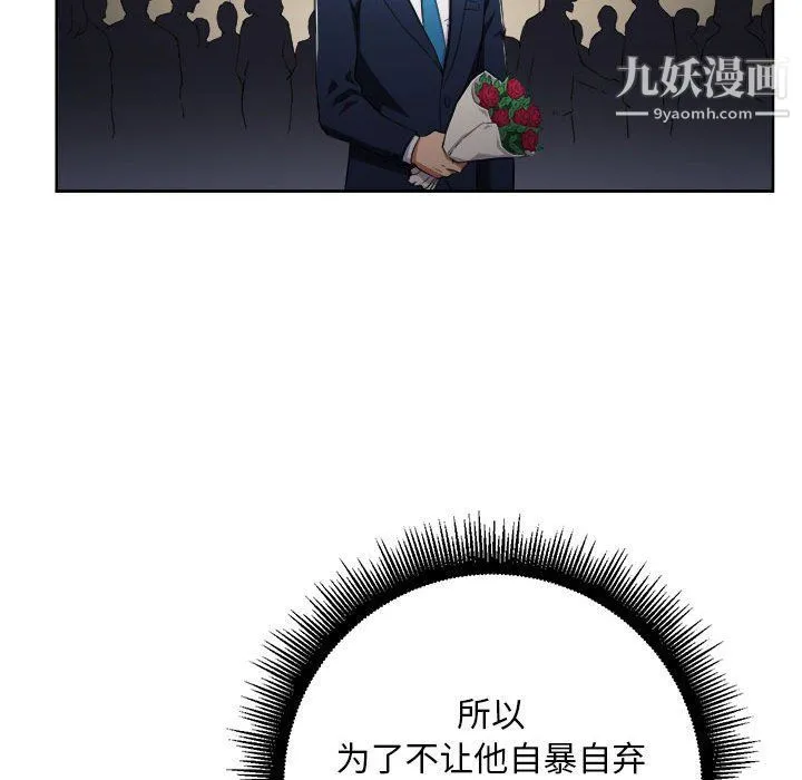 由莉的秘密 第64话 第72页