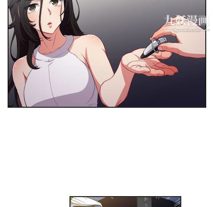 由莉的秘密 第64话 第5页