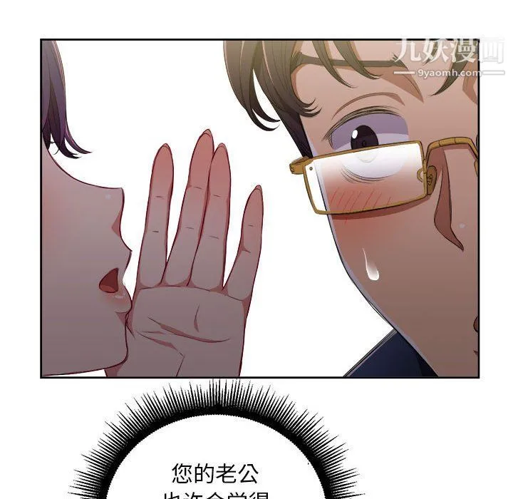 由莉的秘密 第64话 第68页