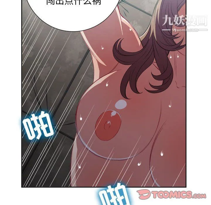 由莉的秘密 第64话 第18页