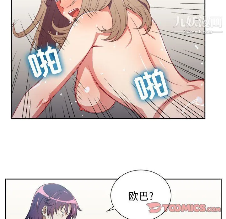 由莉的秘密 第64话 第22页