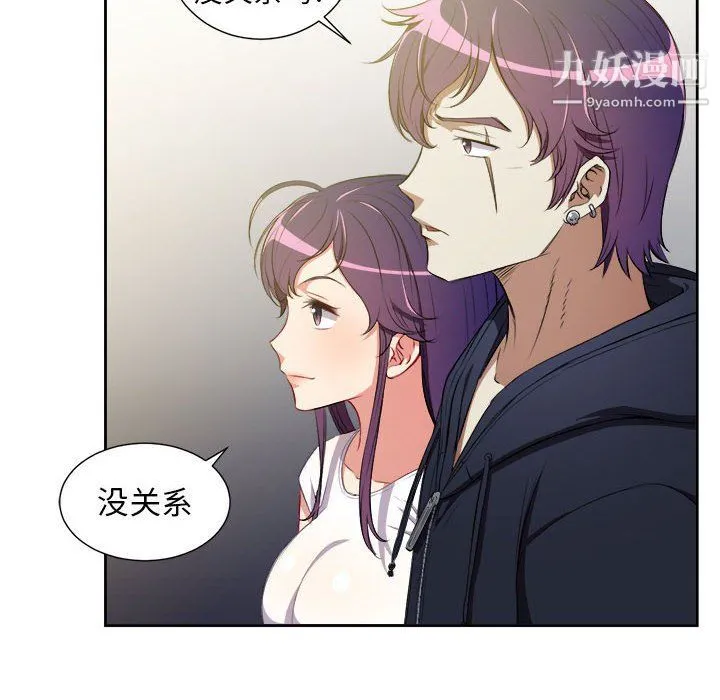 由莉的秘密 第64话 第9页
