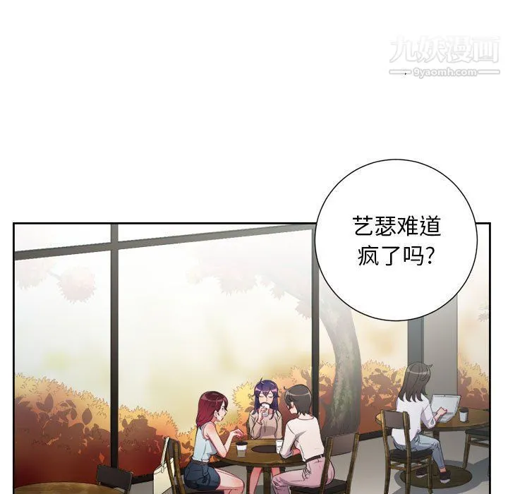 由莉的秘密 第64话 第15页