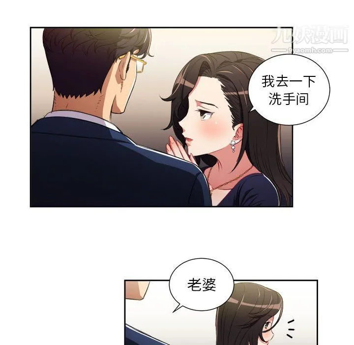 由莉的秘密 第64话 第44页
