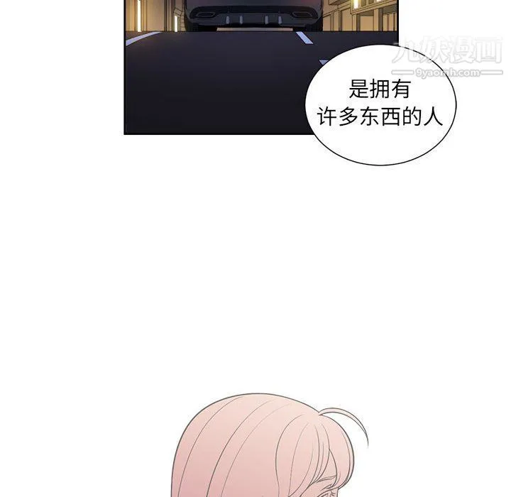 由莉的秘密 第64话 第11页