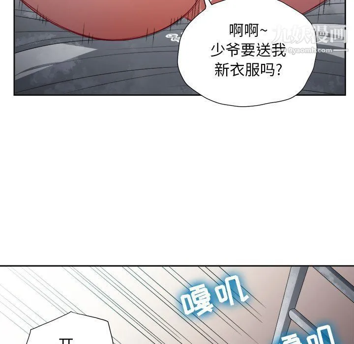 由莉的秘密 第64话 第31页