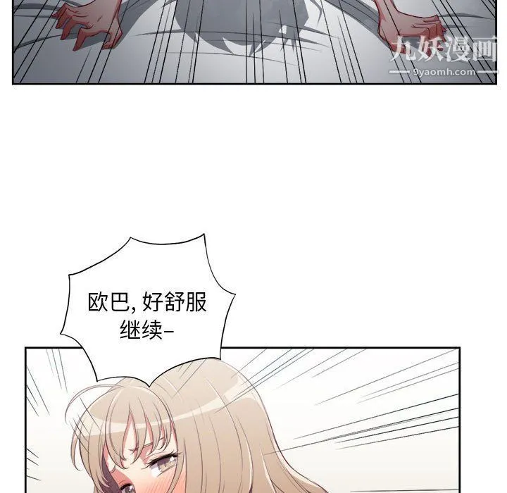 由莉的秘密 第64话 第21页