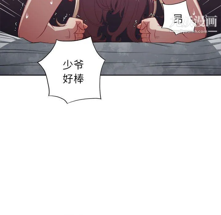 由莉的秘密 第64话 第27页