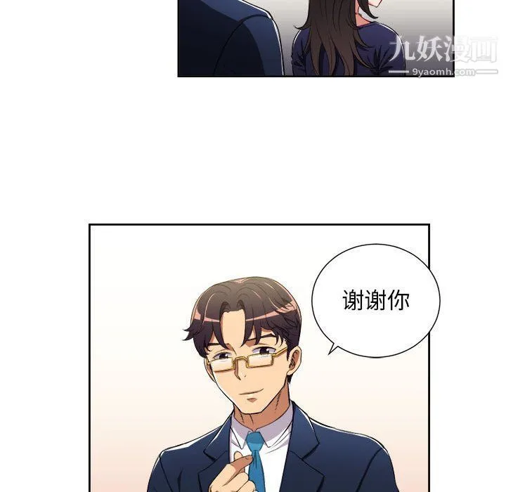 由莉的秘密 第64话 第45页