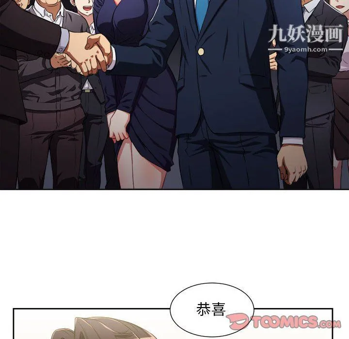 由莉的秘密 第64话 第42页