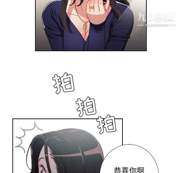 由莉的秘密 第64话 第48页