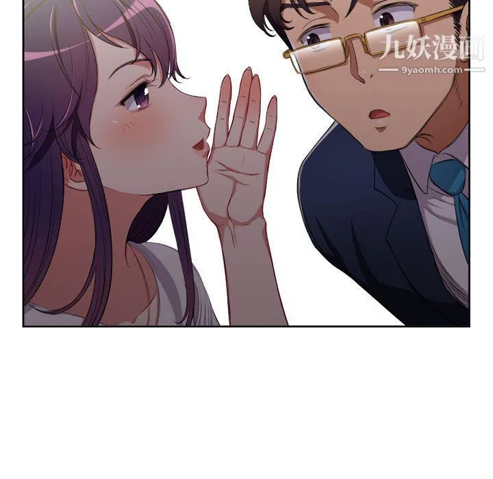 由莉的秘密 第64话 第67页