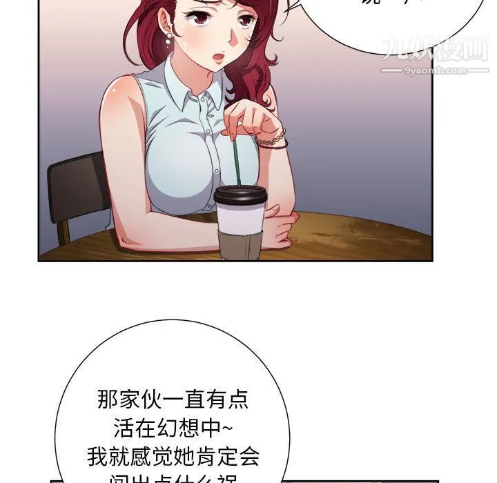 由莉的秘密 第64话 第17页