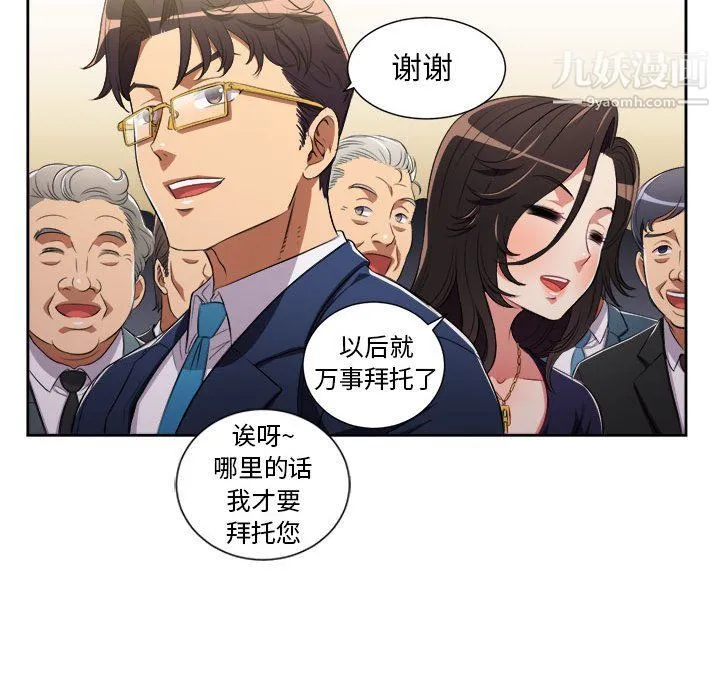 由莉的秘密 第64话 第43页