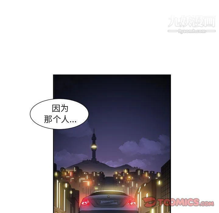 由莉的秘密 第64话 第10页