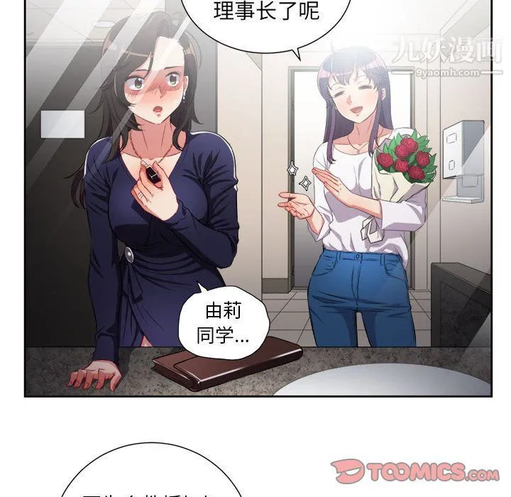由莉的秘密 第64话 第50页